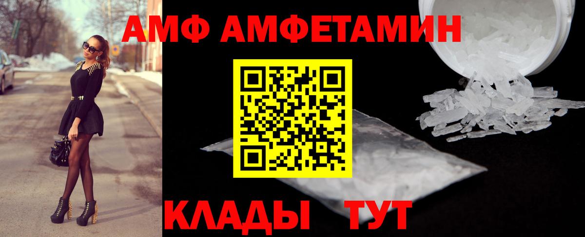   зеркало  Вход с VPN  Амфетамин  Сорочинск  АМФЕТАМИН Premium 