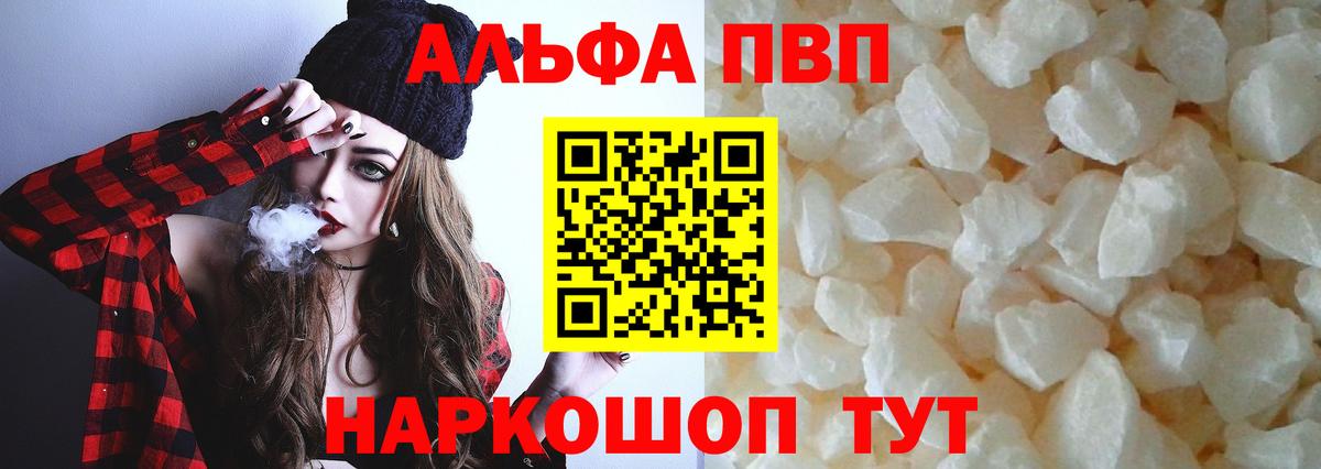 Alpha-PVP VHQ Сорочинск