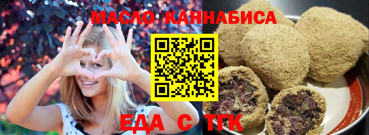 Canna-Cookies конопля Сорочинск