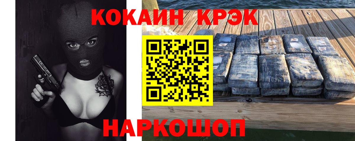 Сорочинск  КОКАИН  Кокаин Колумбийский  Вход с VPN  КОКАИН 98% 
