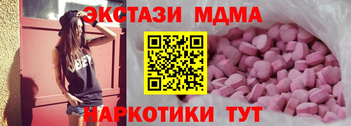 Ecstasy 280 MDMA Сорочинск