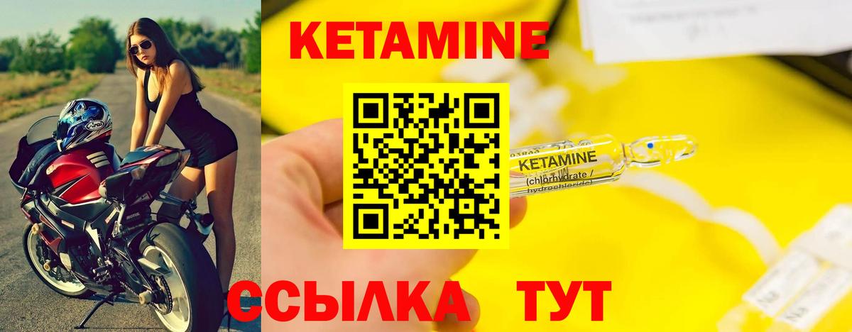 Сорочинск  КЕТАМИН VHQ  Вход с VPN  КЕТАМИН ketamine 