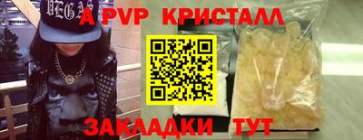 a pvp Пушкино