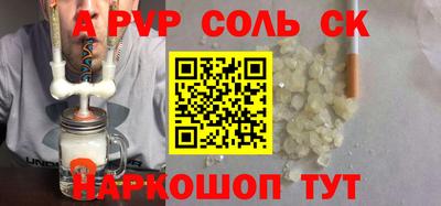 альфа пвп Пыть-Ях