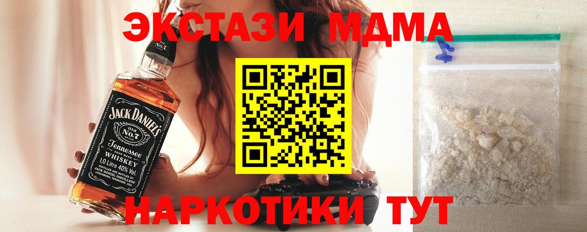 МДМА кристаллы  Вход с VPN  МДМА VHQ  MDMA  Сорочинск 