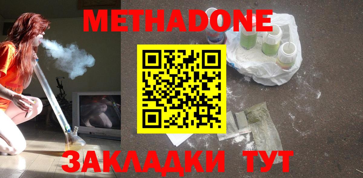 МЕТАДОН VHQ  Вход с VPN  Сорочинск 