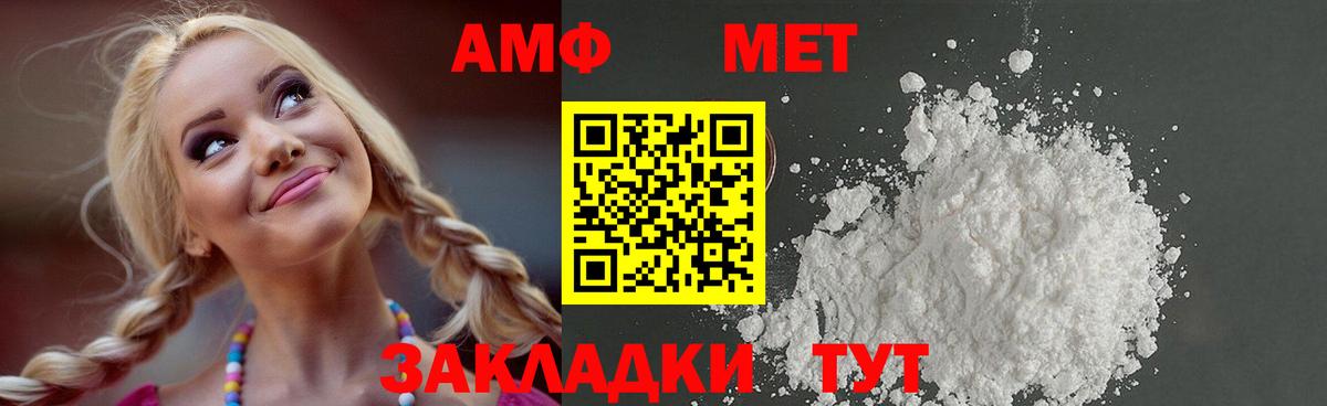 Метамфетамин пудра Сорочинск