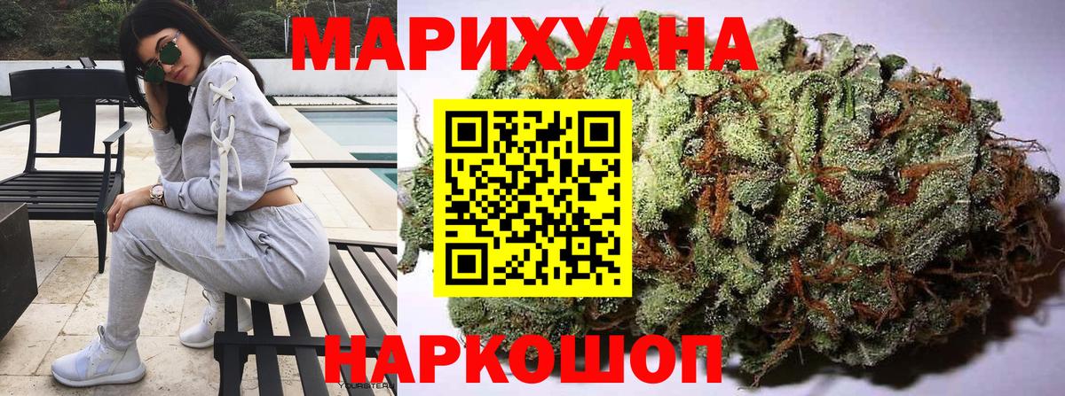 Шишки марихуана тримм Сорочинск